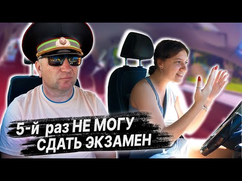 Видео: Пробный ЭКЗАМЕН в ГАИ  с Ниной и РАЗБОР СЛОЖНОГО УЧАСТКА на ул. Кузьмы Минина
