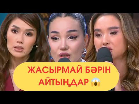 Видео: Айдана жасырын кездескен бе 😱14 қараша 5 бөлімі