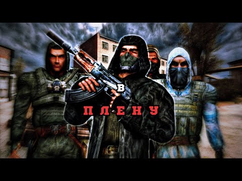 Видео: [Film] Хроники Варяга: "В плену"