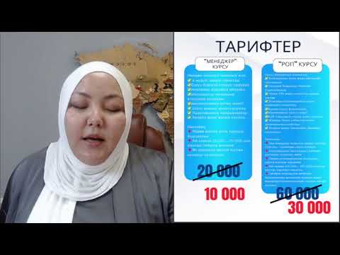 Видео: Жылдыз Бурканова