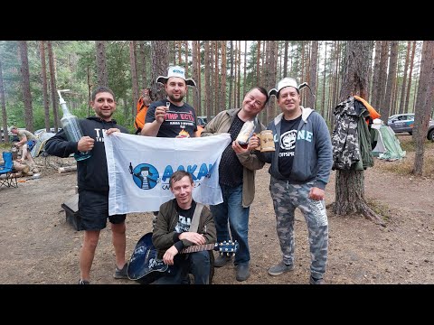 Видео: ДУШЕВНЕЙШИЙ СЛЕТ САМОГОНЩИКОВ И КУЛИНАРОВ НА ОЗЕРЕ КОМОНЬ(19.08.2023) ЧАСТЬ 1