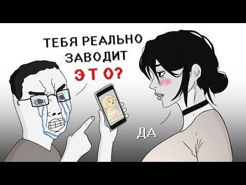 Видео: Главный Триггер Возбуждения Тян (Анимация)