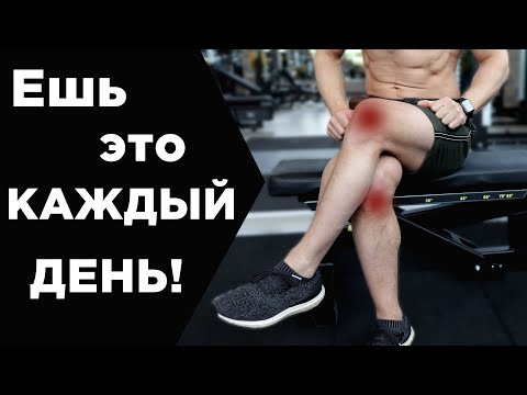 Видео: Болят КОЛЕНИ?  Хрустят СУСТАВЫ? Плохая КОЖА? КАК ВОССТАНОВИТЬ?!