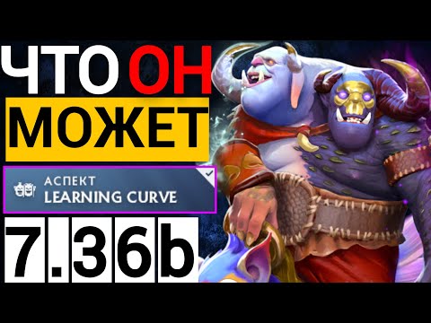 Видео: АБУЗИМ НОВОГО ОГРА - УЛЬТ НА 5 УРОВНЕ 😱 | ПАТЧ 7.36b ДОТА 2 | OGRE MAGE DOTA 2