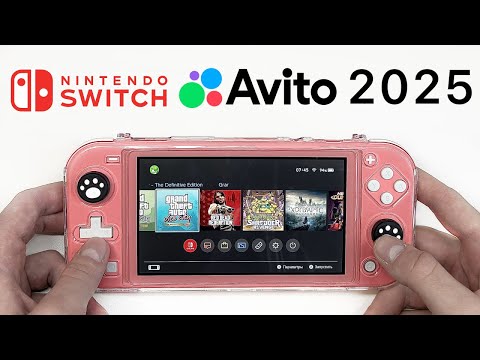 Видео: КУПИЛ NINTENDO SWITCH LITE в 2025 с АВИТО! СТОИТ ЛИ ПОКУПАТЬ НИНТЕНДО СВИЧ ЛАЙТ ОБЗОР