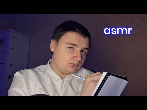 Видео: АСМР. Сессия с школьным психологом 📝