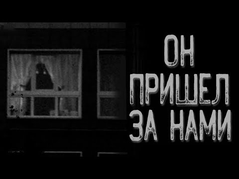 Видео: Сегодня твой последний день | Страшные истории | Истории на ночь | Страшилки на ночь