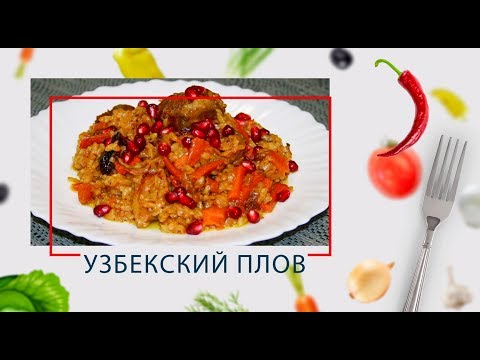 Видео: Мультиварка-скороварка. Узбекский плов в ARC–514D