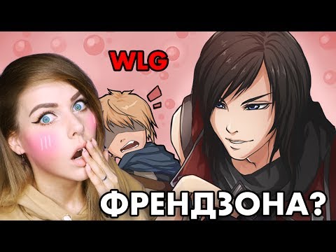 Видео: ПОБЕГ ИЗ ФРЕНДЗОНЫ (WELOVEGAMES/АЛИНА РИН)