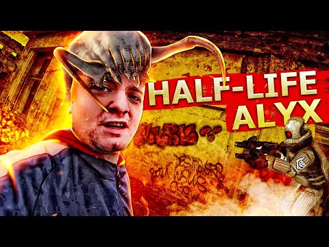 Видео: МУРК ИГРАЕТ В HALF - LIFE ALYX VR \ ОТВЕТЫ НА ВОПРОСЫ