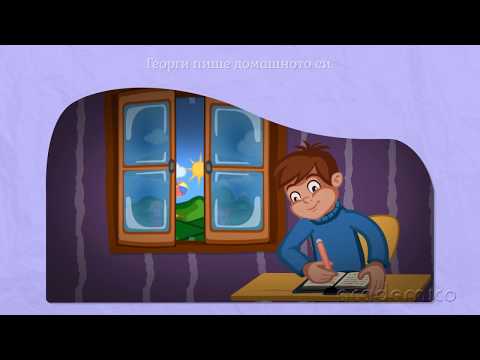 Видео: Видове изречения - Български език и литература 2 клас | academico