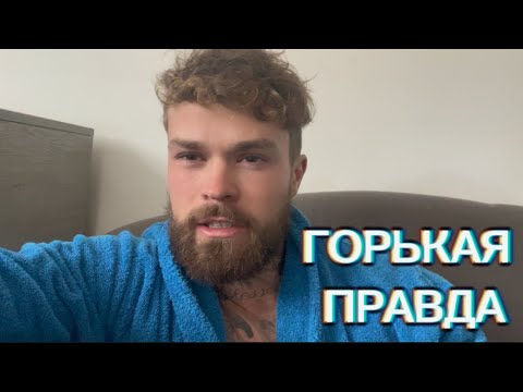 Видео: Девушкам плевать на тебя и на твою жизнь