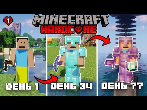 Видео: Я Заспідранив АБСОЛЮТНО ВСЕ в Minecraft Hardcore