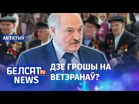 Видео: Лукашэнку змусілі апраўдвацца. Навіны 7 траўня | Лукашенко вынудили оправдываться