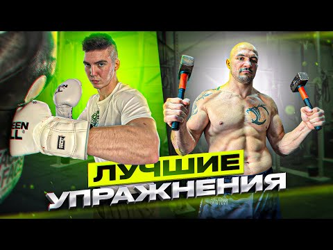 Видео: ЭТО ЛУЧШИЕ УПРАЖНЕНИЯ ДЛЯ БОКСА!