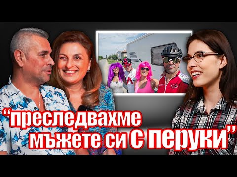 Видео: "КЕМПЕРЪТ ЗАЗДРАВЯВА РАЗВАЛЕНИТЕ СЕМЕЙНИ ОТНОШЕНИЯ" | Ели и Ники Бончеви