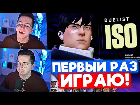 Видео: ПЕРВАЯ ИГРА НА ISO В РАНКЕДЕ | Нарезка со стрима Рекрента #80