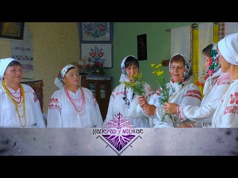 Видео: НАПЕРАД У МІНУЛАЕ. Госця – Юліяна Петрусевіч. Выпуск ад 2.10.2022