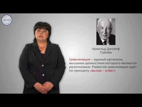 Видео: Обществознание 10 Историческое развитие человечества различные подходы к