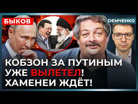 Видео: Быков. Безумная чистка окружения Путина. Мое самое страшное предсказание сбывается! Режим зашатался