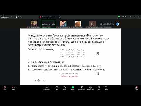 Видео: Алгоритми та методи обчислень лекція 7