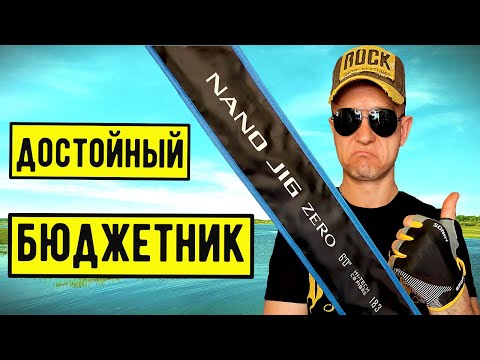 Видео: НОВИНКА 2025!!! / MIFINE Nano Jig ZERO / Изящный и Деликатный