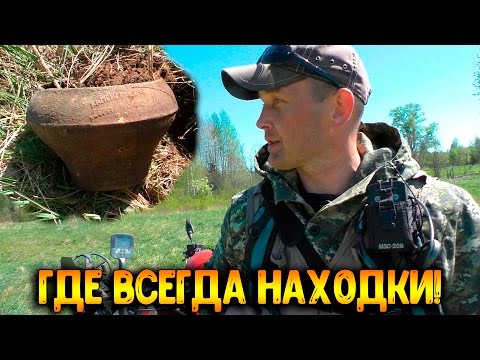 Видео: Заброшенные земли. Где всегда находки!