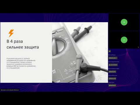 Видео: Вебнар "Коммутационные новинки Zyxel 2023 г. и существующие актуальные решения"