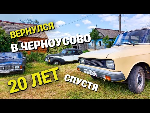 Видео: Продолжение путешествия на Москвиче