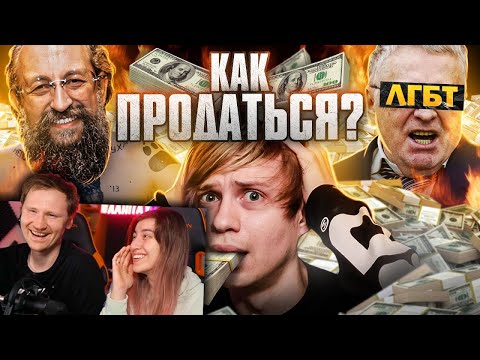 Видео: КАК МЕНЯ ПЫТАЛИСЬ КУПИТЬ К ВЫБОРАМ? Всратая Реклама Выборов и Прочий бред! | РЕАКЦИЯ на Уголок Акра