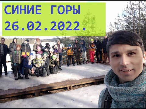 Видео: Синие горы