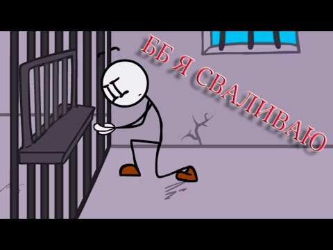 Видео: Генри сбежал из тюрьмы  и больше туда не вернётся