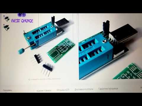 Видео: ch341a драйвер Где ? Скачать-И купить  Программатор