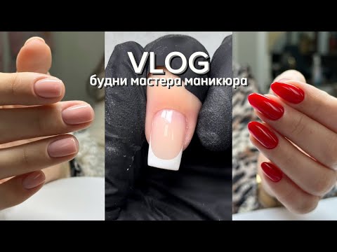 Видео: VLOG | обзор на вытяжку max / схема френча / новые материалы