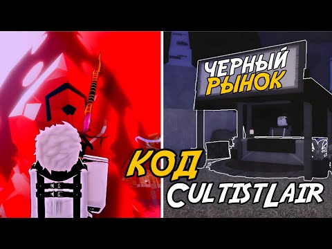 Видео: КРУПНЕЙШЕЕ ОБНОВЛЕНИЕ В ФИШ РОБЛОКС! | АБЬЮЗЫ, ЧЕРНЫЙ РЫНОК И НОВЫЙ КОД!