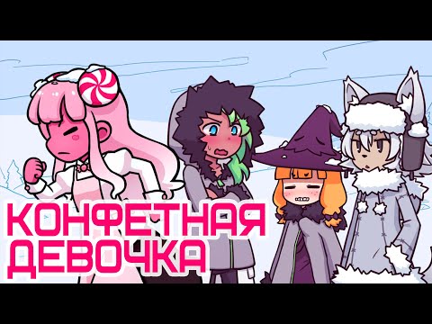 Видео: Праздничное конфетное прохождение!🎄✨