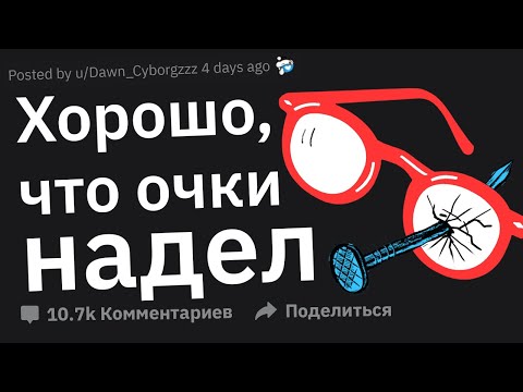 Видео: Когда Сделал Что-то На Всякий Случай и Избежал Полной Ж0пы #2