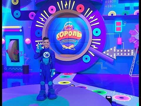 Видео: Король караоке на канале Карусель 24.03.2018