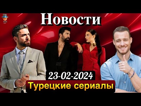 Видео: Керем Бюрсин на испанском телевидении. Почему Кадир Догулу не общается с братом?