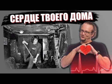 Видео: Тепловой пункт - сердце твоего дома. Как сделать правильно?