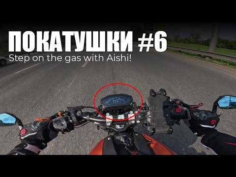 Видео: ПОКАТУШКИ #6 |  Первый выезд на "Салаватку"