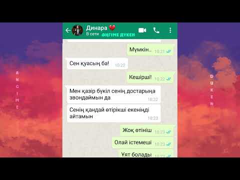 Видео: Сенің қызың тірі екен #әңгімедүкен