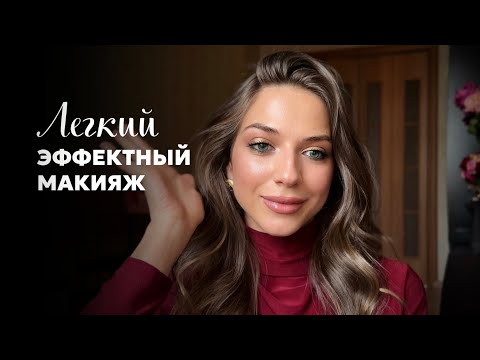 Видео: Вечерний макияж | Макияж глаз по шагам