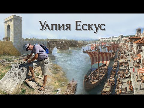 Видео: Смайващо безхаберие. Улпия Ескус забравеният античен град. Ulpia Aesculus the forgotten city.