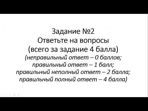 Видео: Олимпиада по экологии - разбор заданий (9, 10, 11 классы)