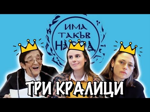 Видео: 1 ДЕН С ИВА МИТЕВА И МИКА ЗАЙКОВА