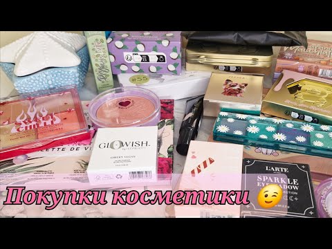 Видео: Покупки парфюмерии и косметики! 🛒Randewoo! Zeesea! Makeup Revolution! Essence!