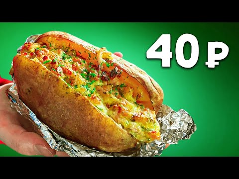 Видео: КРОХА-КАРТОХА с сыром и ветчиной за 40 рублей! Общажный Повар.