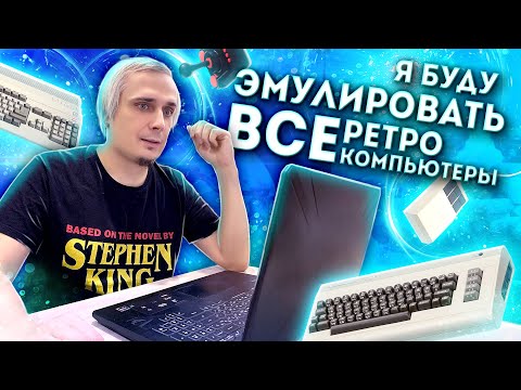 Видео: Эмулируем всю 3dfx классику 90-х на современном ПК