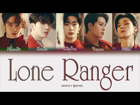 Видео: MONSTA X – LONE RANGER [ПЕРЕВОД НА РУССКИЙ/КИРИЛЛИЗАЦИЯ Color Coded Lyrics]